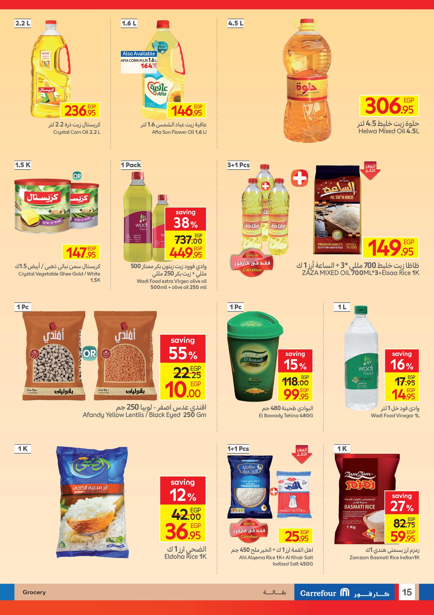 carrefour offers from 8oct to 21oct 2025 عروض كارفور من 8 أكتوبر حتى 21 أكتوبر 2025 صفحة رقم 12
